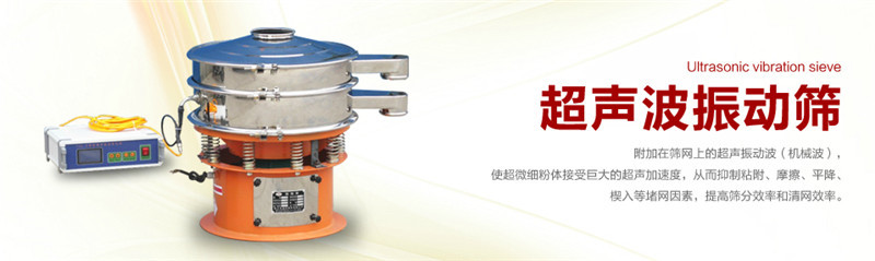 女士化妆粉底超细粉选择多少目的筛选机？