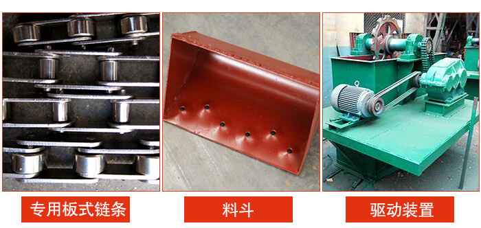 斗式提升机主要部件：板式链条，料斗，驱动装置等部件展示图