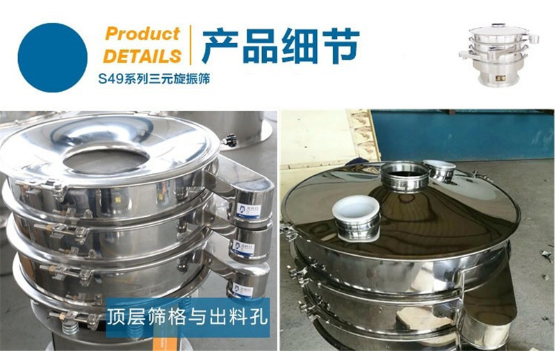 中药颗粒分级用哪种正能量免费网